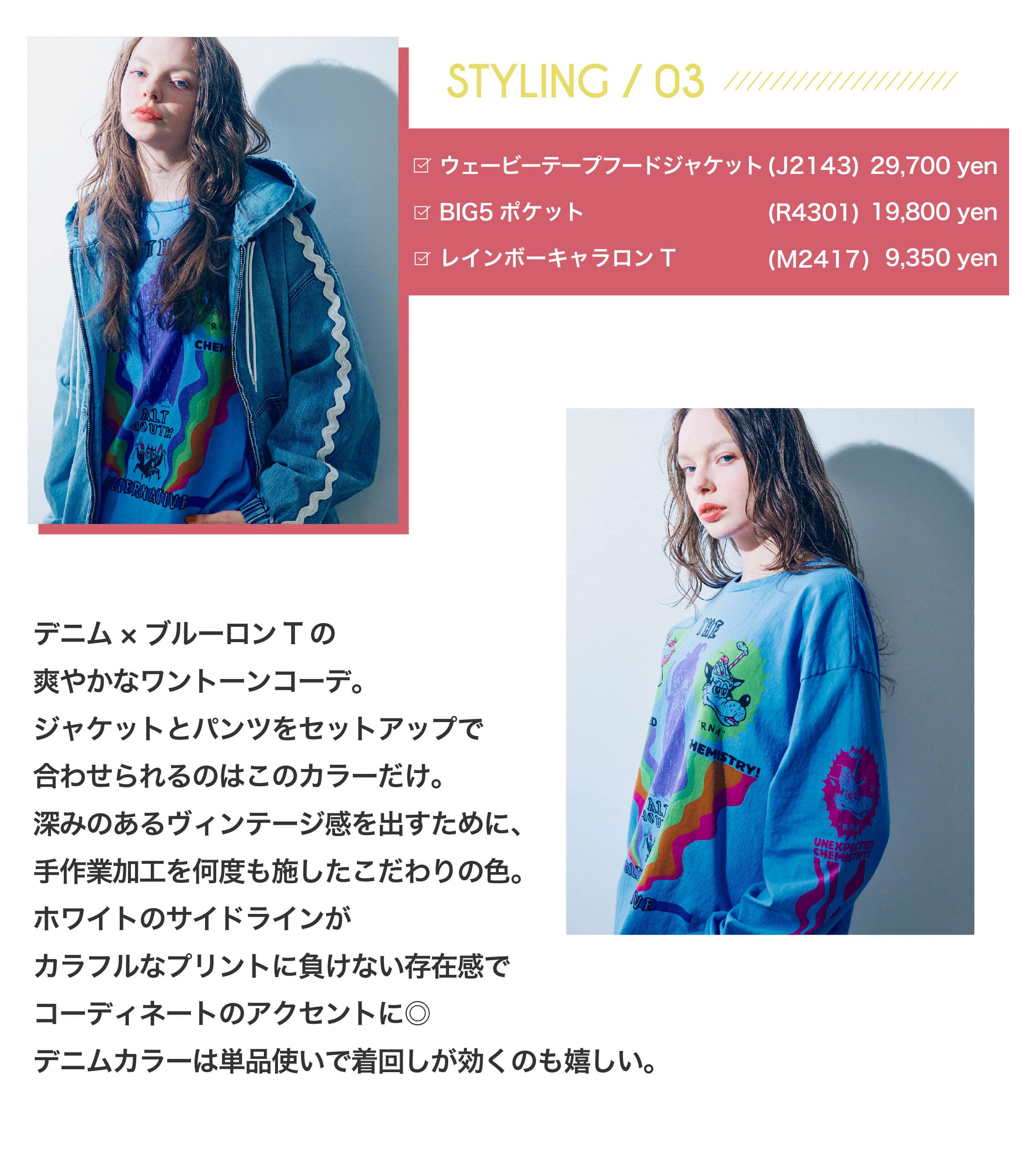 RNA ALTERNATIVE YOUTH - RNA ONLINE STORE | アールエヌエー公式通販