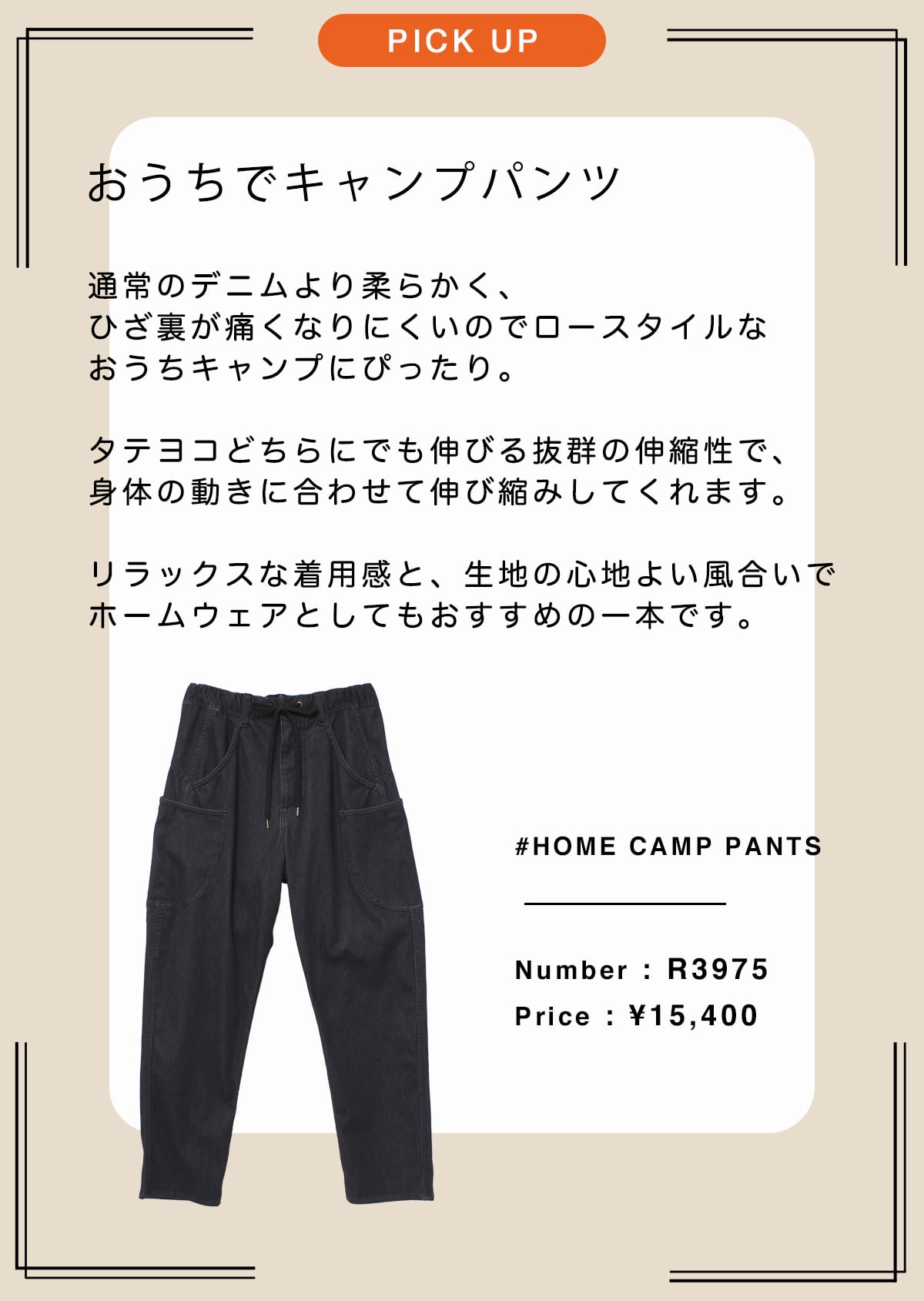 URCH RNA ONOFF RECOMMEND ITEMS - RNA ONLINE STORE | アールエヌエー