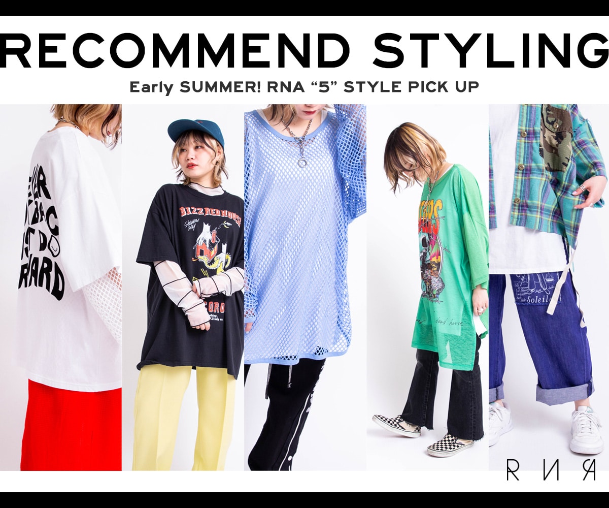 RNA RECOMMEND STYLING - RNA ONLINE STORE | アールエヌエー公式通販