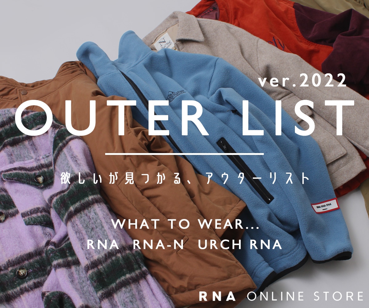 OUTER LIST 2022 - RNA ONLINE STORE | アールエヌエー公式通販