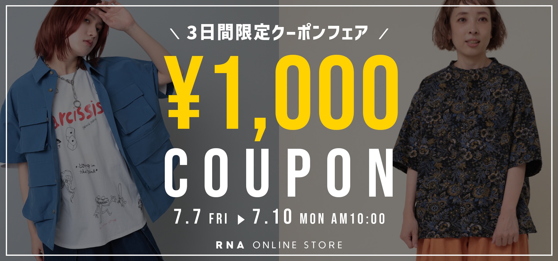 7.7 RNA1,000円クーポン - RNA ONLINE STORE | アールエヌエー公式通販