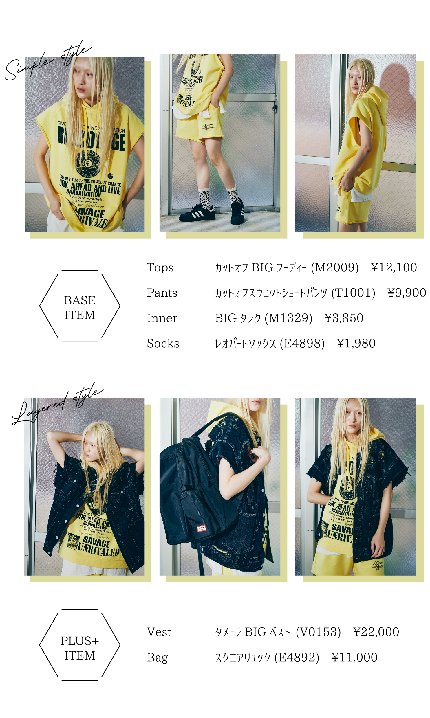 カットオフBIGフーディー  カットオフスウェットショートパンツ ビックタンク レオパードソックス ダメージBIGベスト スクエアリュック