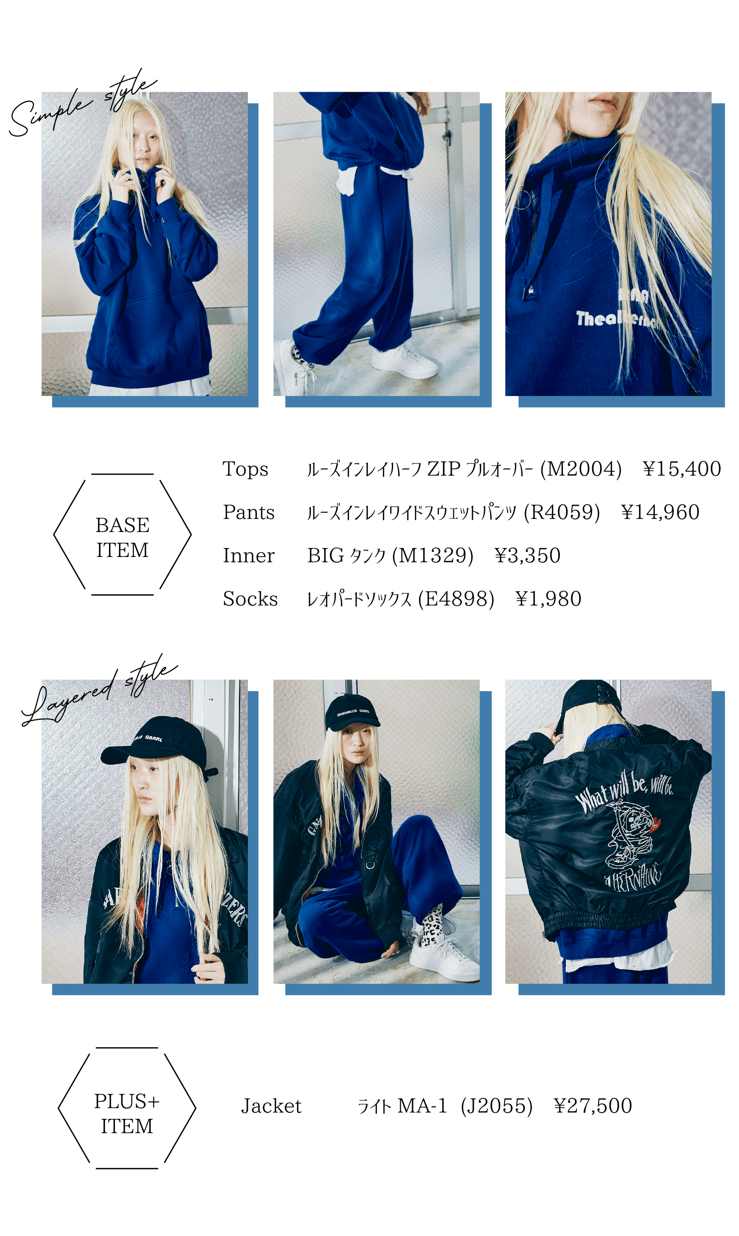 ルーズインレイハーフZIPプルオーバー ルーズインレイワイドスウェットパンツ ビックタンク レオパードソックス ライトMA-