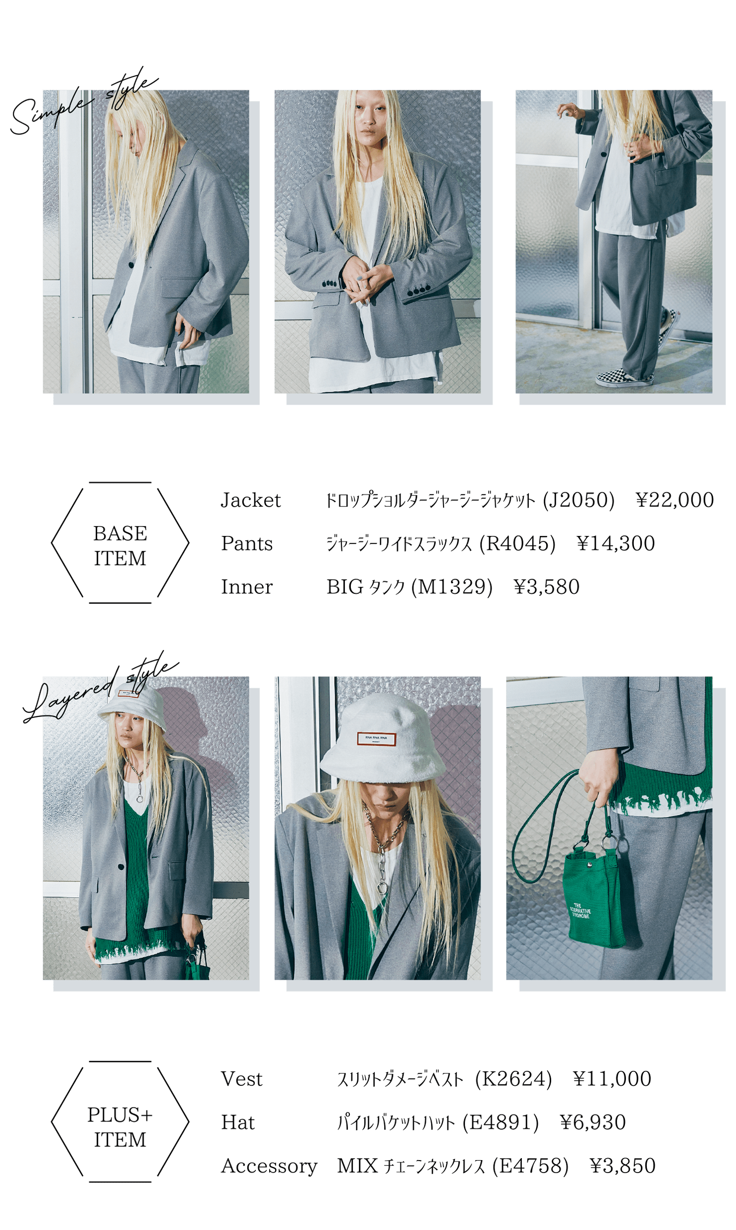 ドロップショルダージャージージャケット ジャージーワイドスラックス ビックタンク スリットダメージベスト パイルバケットハット MIXチェーンネックレス