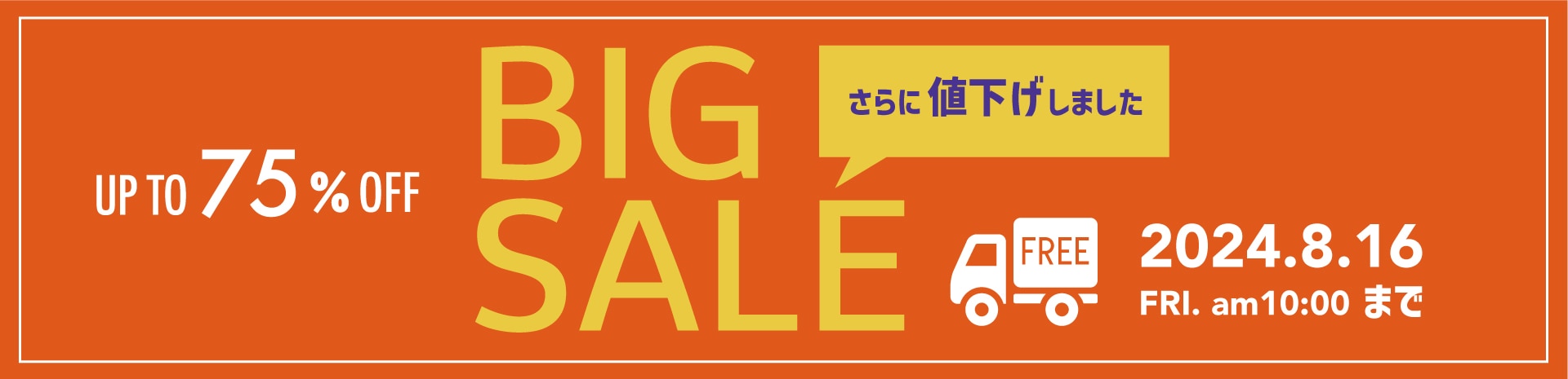 新作どれでも2BUY10%OFF