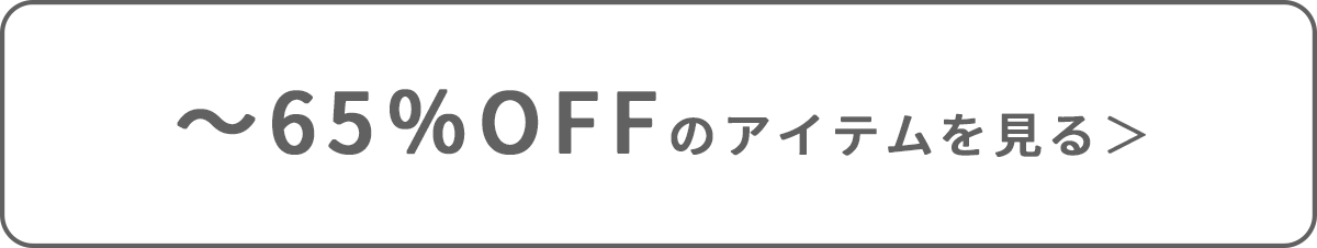 対象アイテムをさらに見る