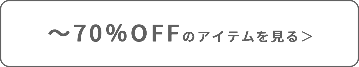 対象アイテムをさらに見る
