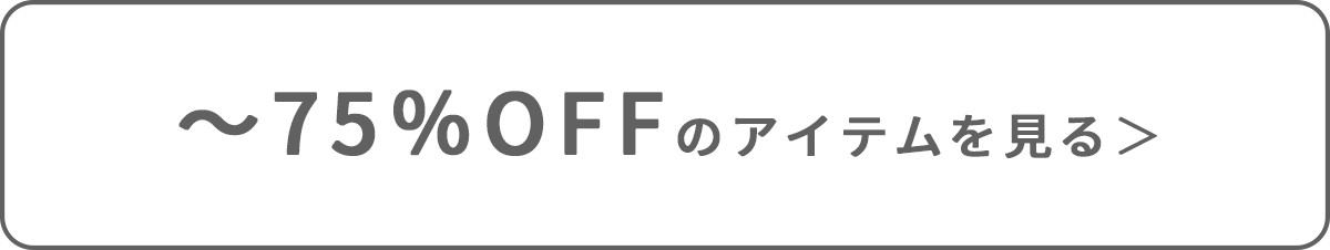 対象アイテムをさらに見る