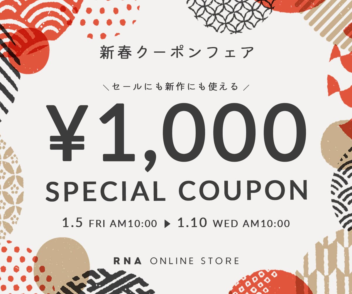 2024.1.5 2024新春クーポン RNA ONLINE STORE アールエヌエー公式通販