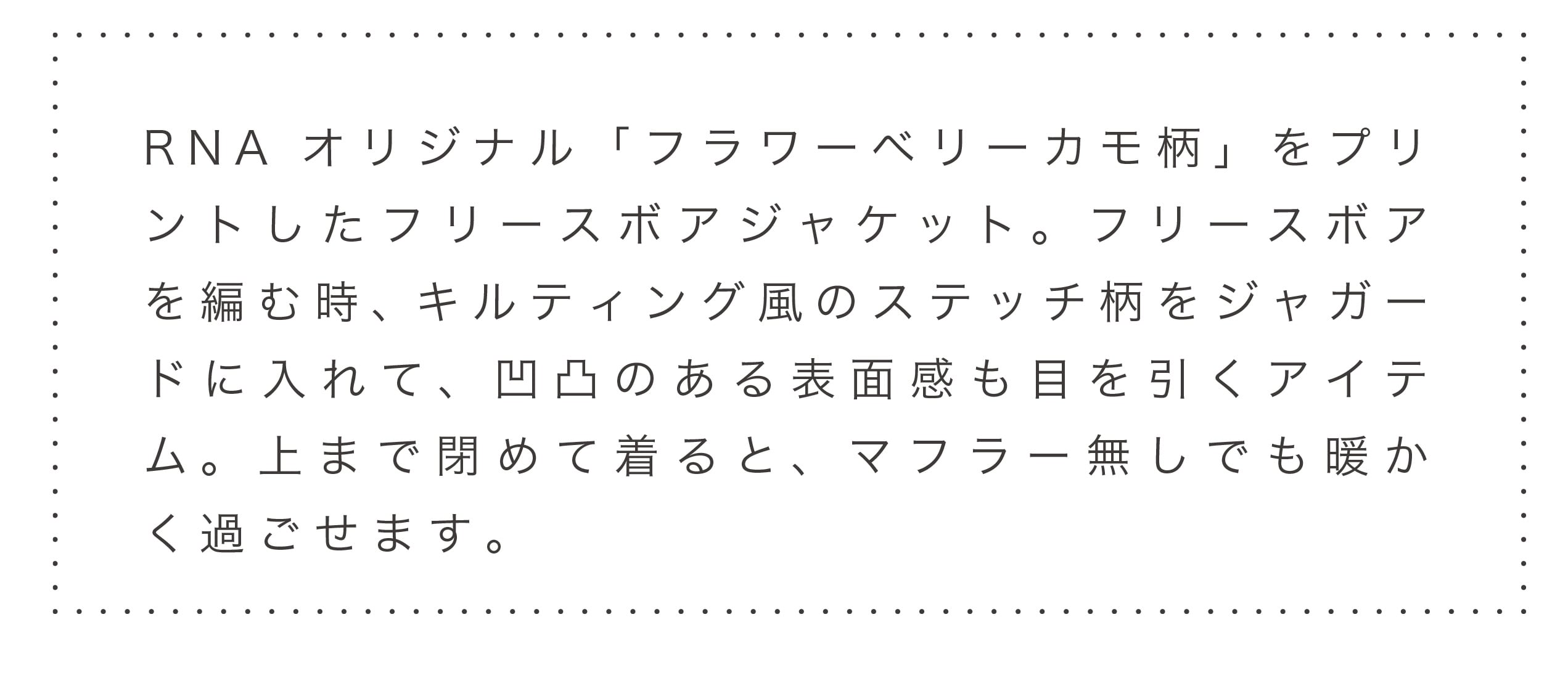 モヘア風のアクリル糸を機械で編める限界までルーズな編地にして作ったガウンカーデ。ロンTやトレーナー、フーディーなど冬のあらゆるトップスとレイヤードを楽しめるアイテム。カラーや素材感をがスタイリングのアクセントに。アクセサリー感覚でスタイリングに取り入れてみて。