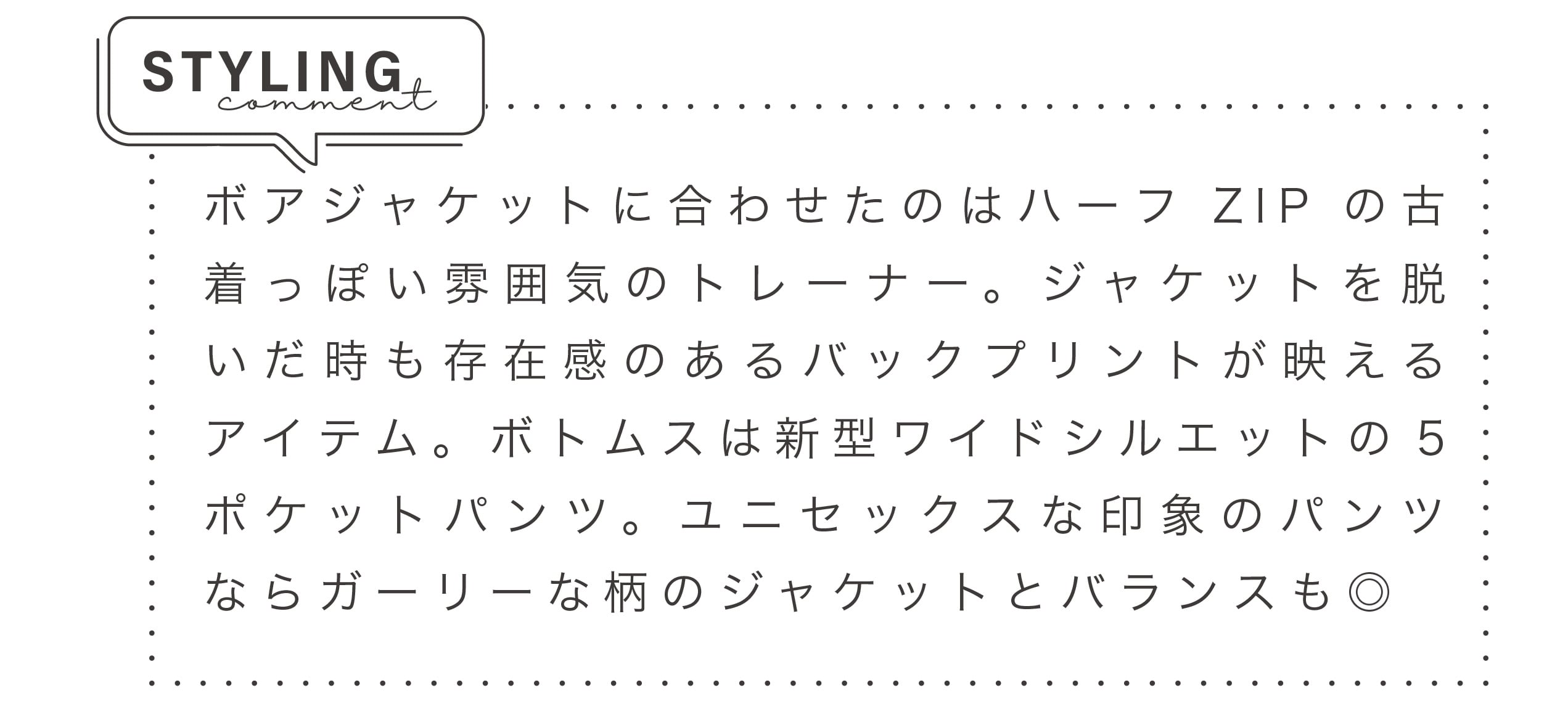 パープルと相性の良いピンクのBIGロンT。ベーシックに見えてサイドのテープや後ろ身頃が前身頃よりワンサイズ大きい、ひとクセあるデザイン。デニムとの定番な組み合わせにも、ちょっとしたアクセントをプラスしてくれます。