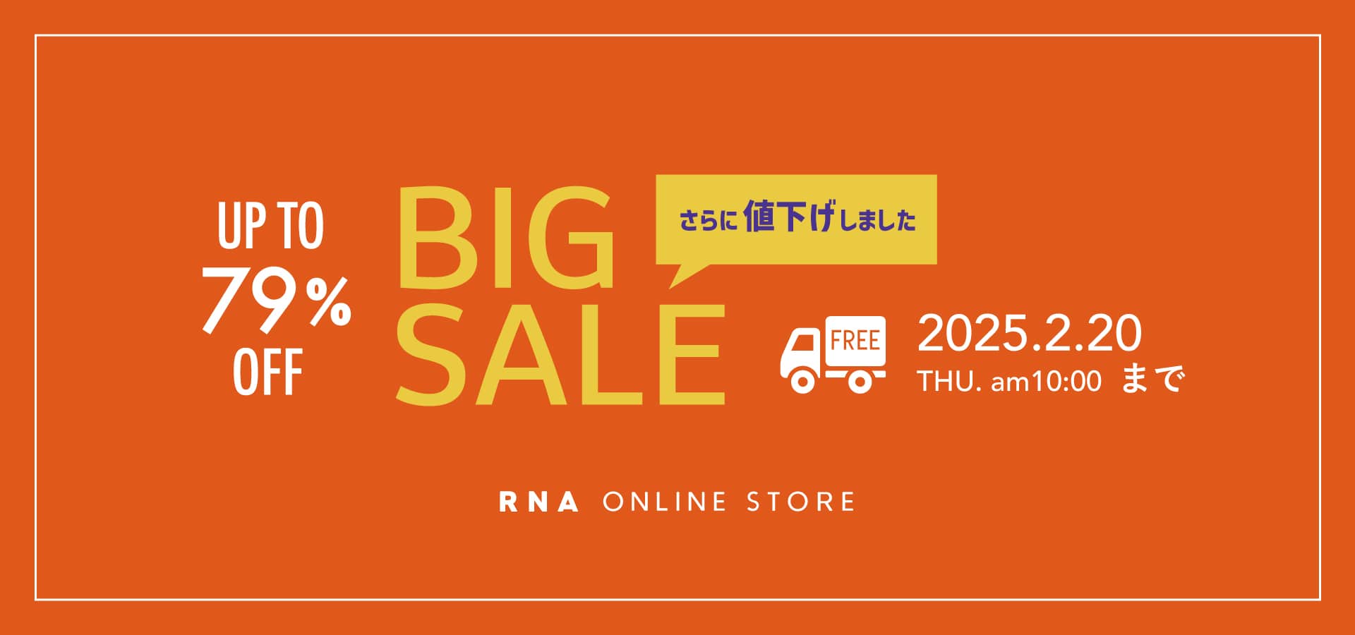 2025.2.7 BIG SALE - RNA ONLINE STORE | アールエヌエー公式通販