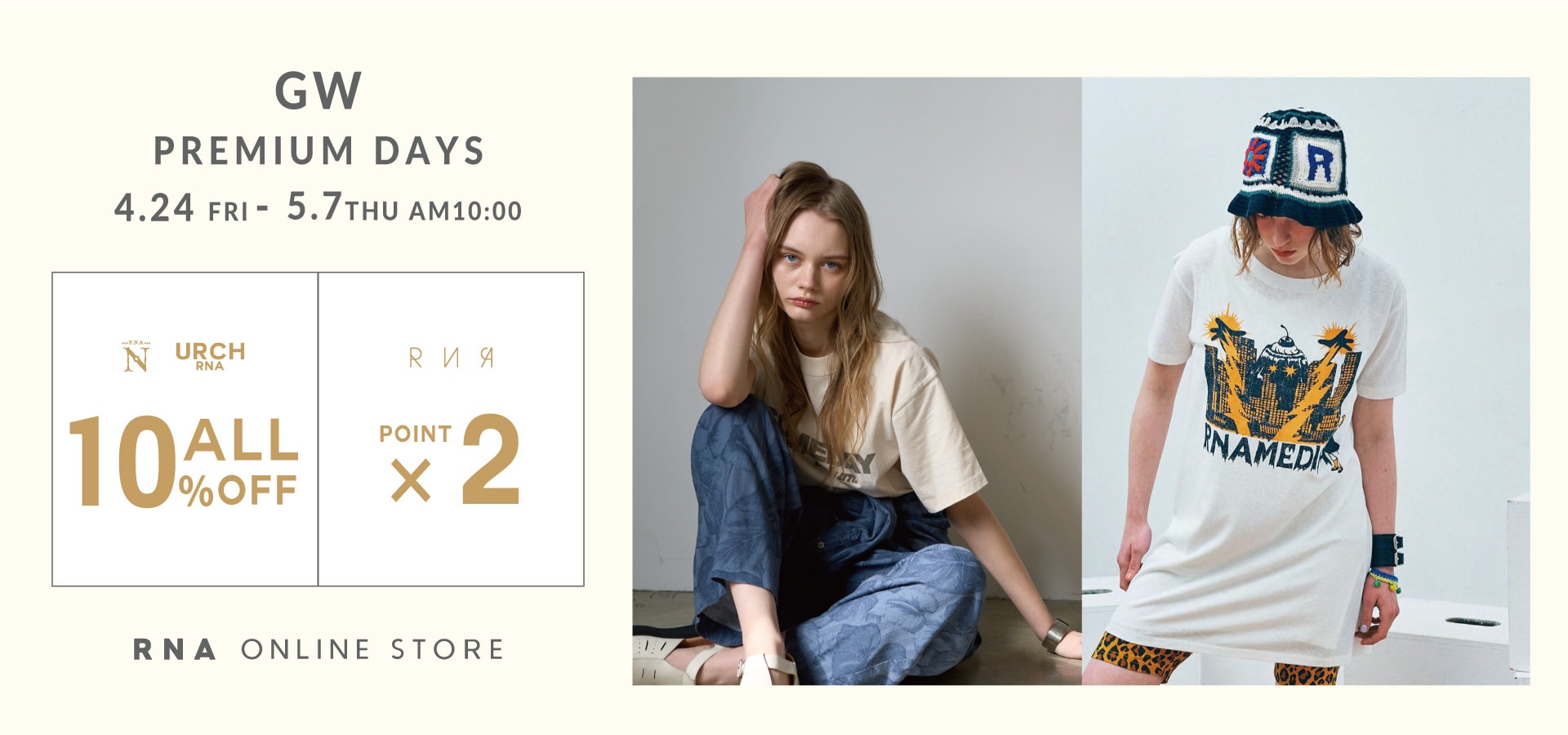 スペシャルクーポン