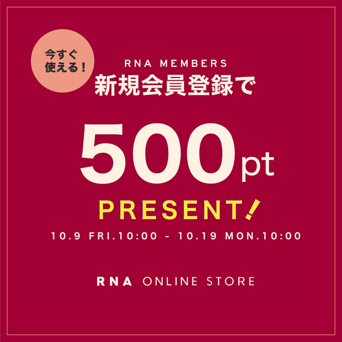 RNA ONLINE STORE | アールエヌエー公式通販