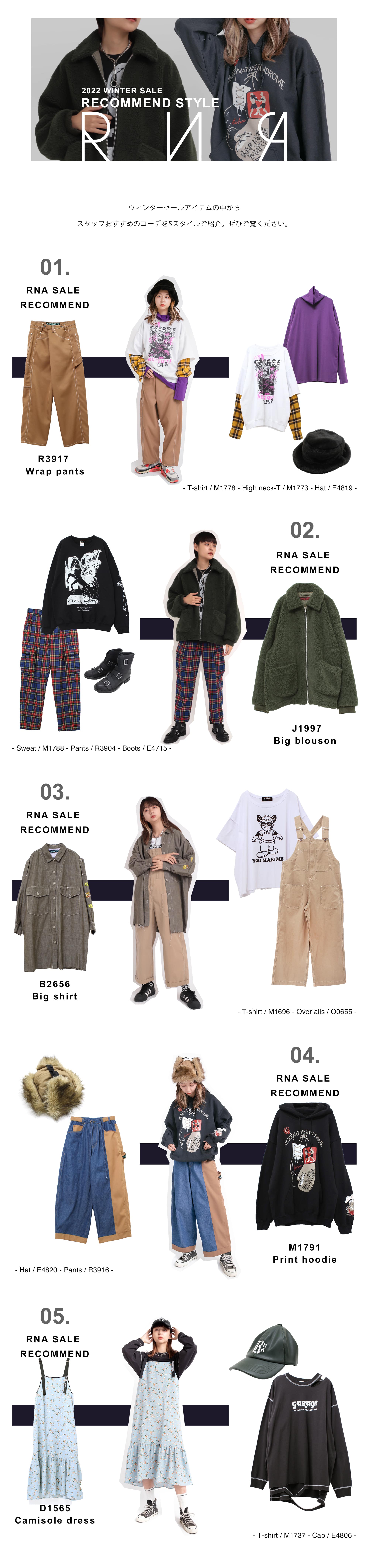 RNA 2022 WINTER SALE RECOMMEND STYLE