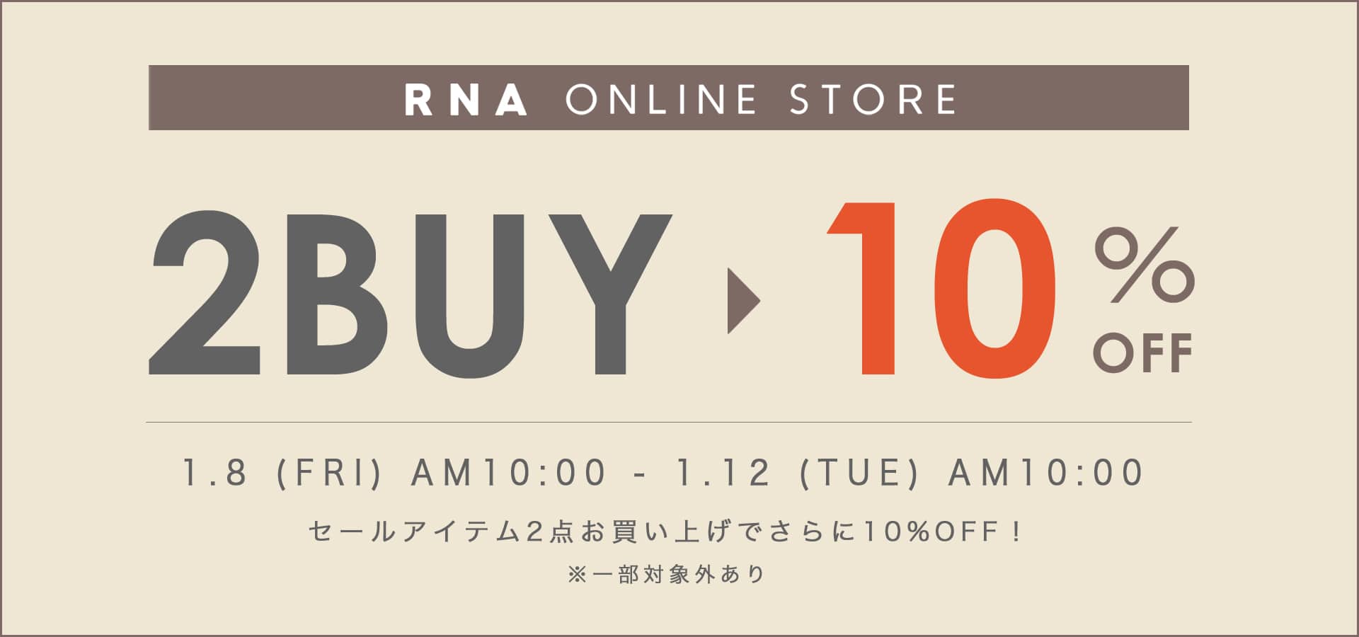 【2021】1.8_SALE 2BUY 10%_VIEW