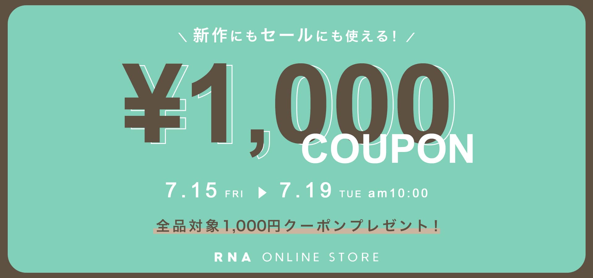 2022.7.15_1000クーポン