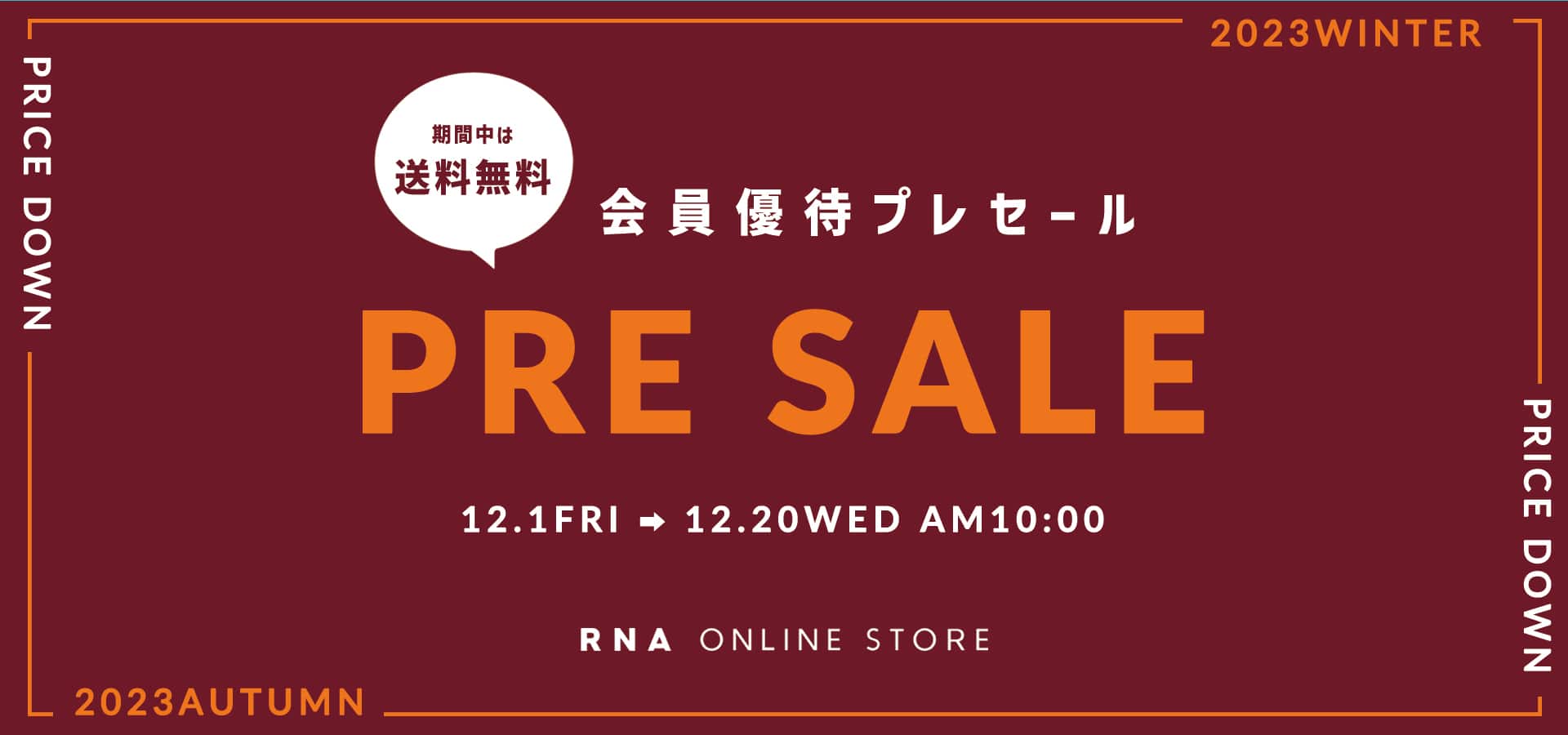 2023.12.1 PRE SALE