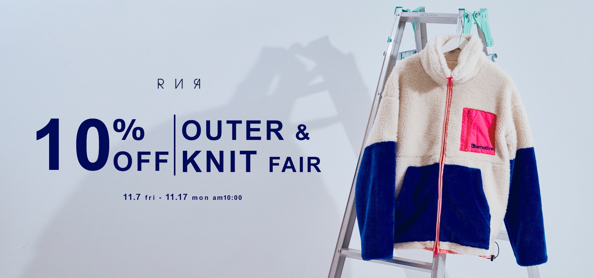 【RNA】アウター&ニットフェア