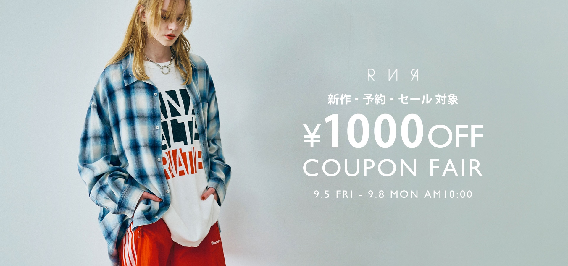 【RNA】全品対象クーポンフェア