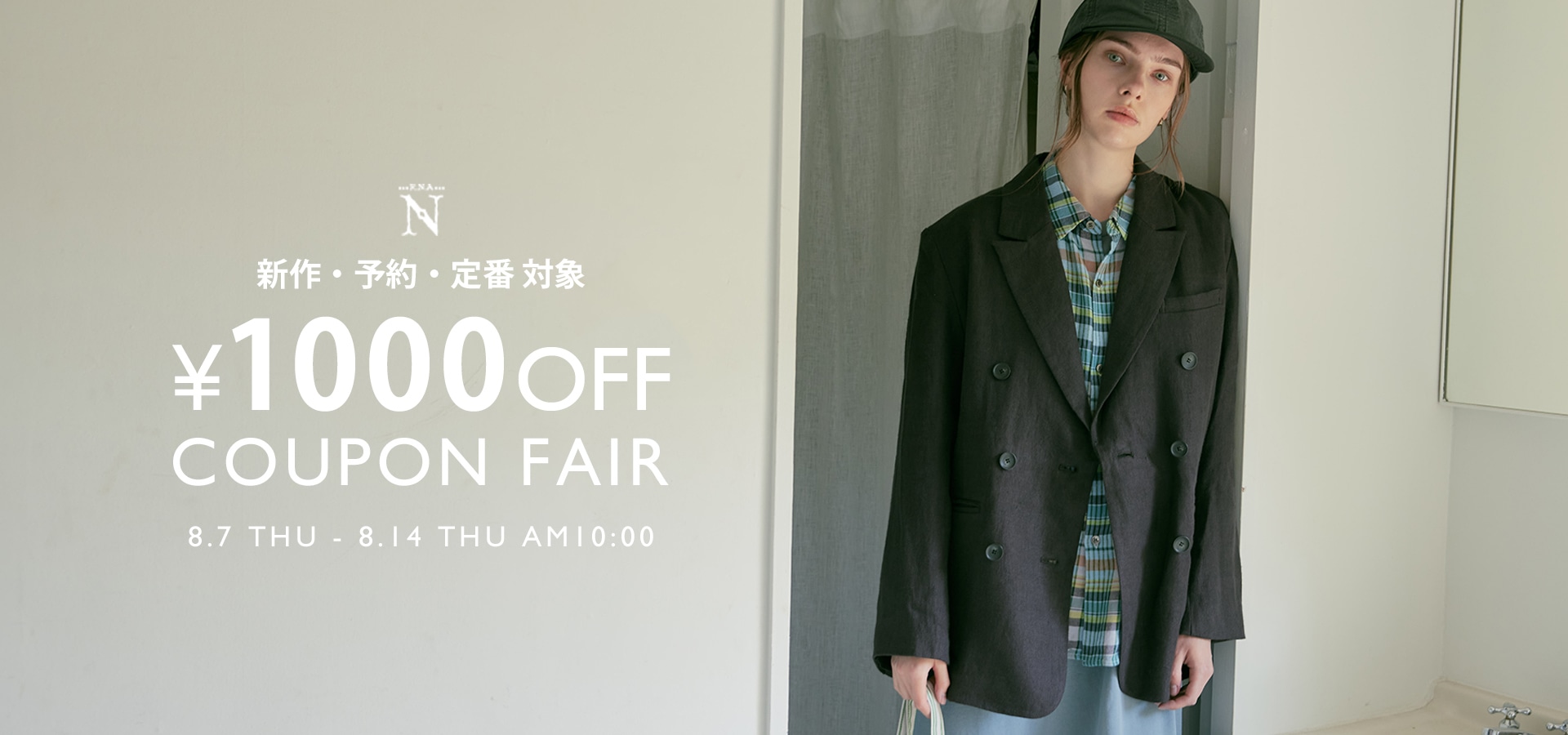 【RNA-N】会員限定 PRE SALE