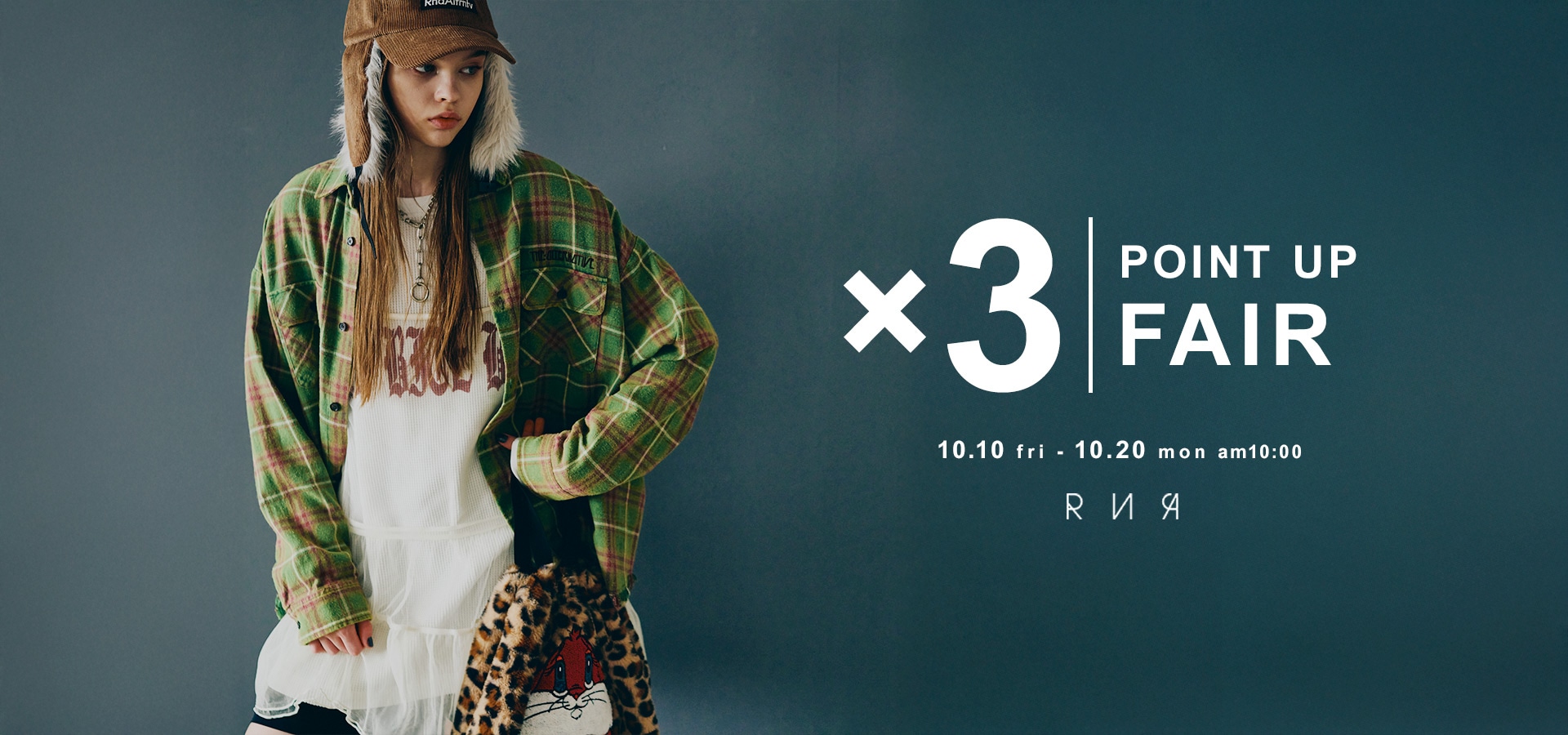 【会員様限定】ポイント3倍キャンペーン