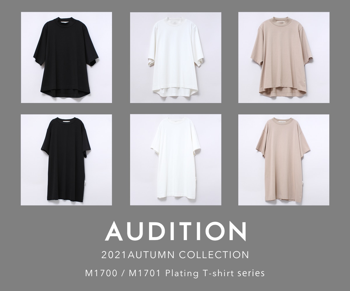 AUDITION_M1700.M1701