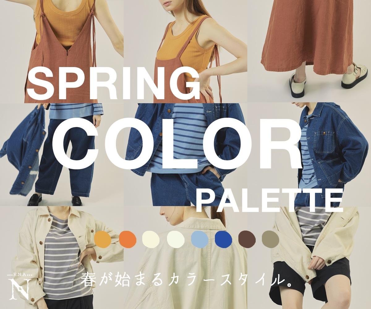 23.3.3 N SPRING COLOR ALL