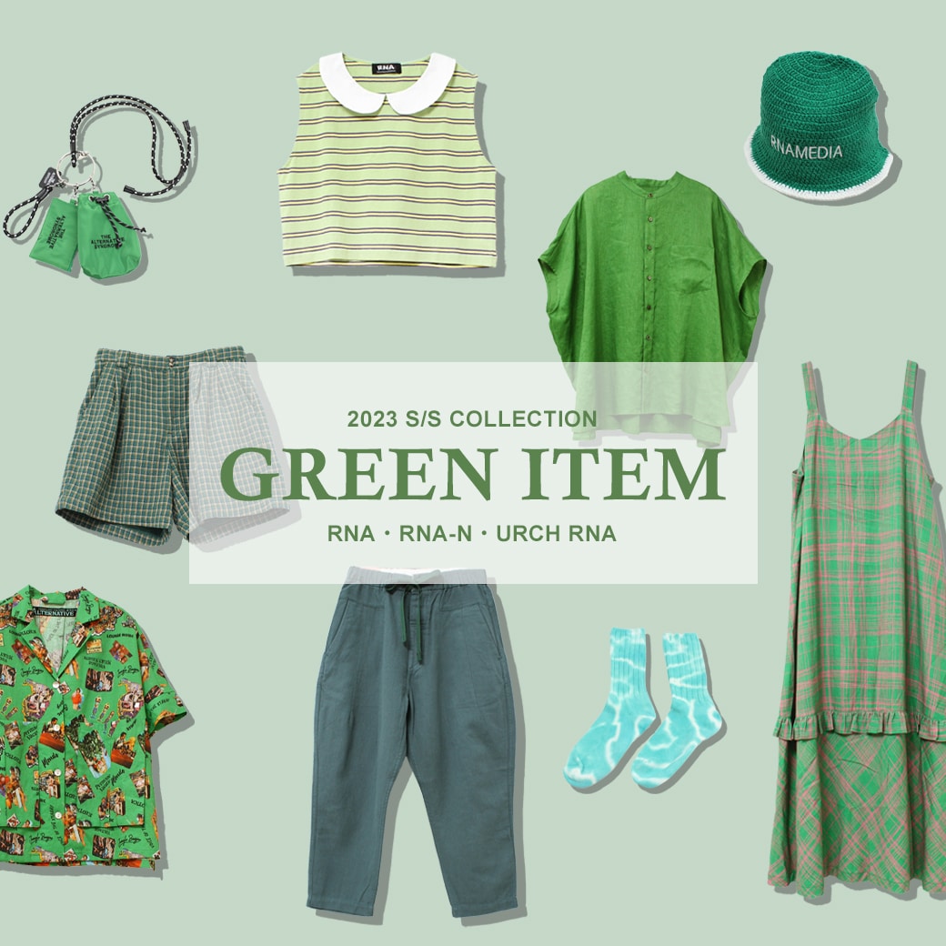 2023.05.17 GREEN ITEM