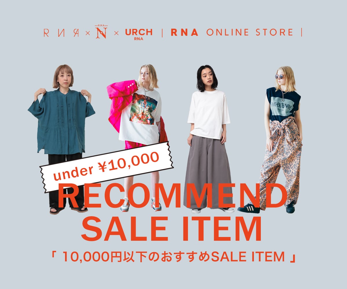 2023.7.12_10,000以下のおすすめSALE ITEM