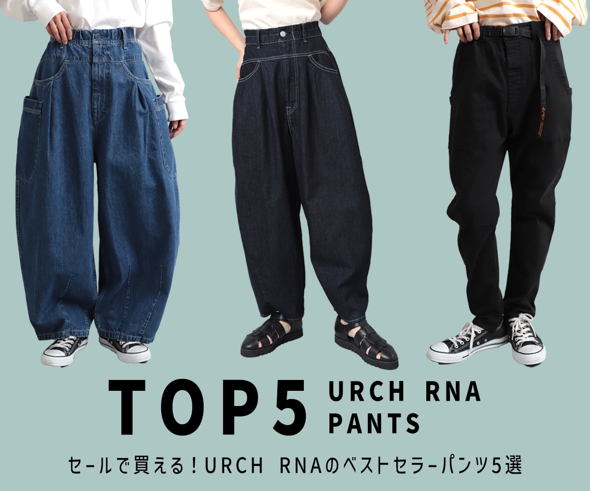 2023.7.14 URCH RNA PANTS 5