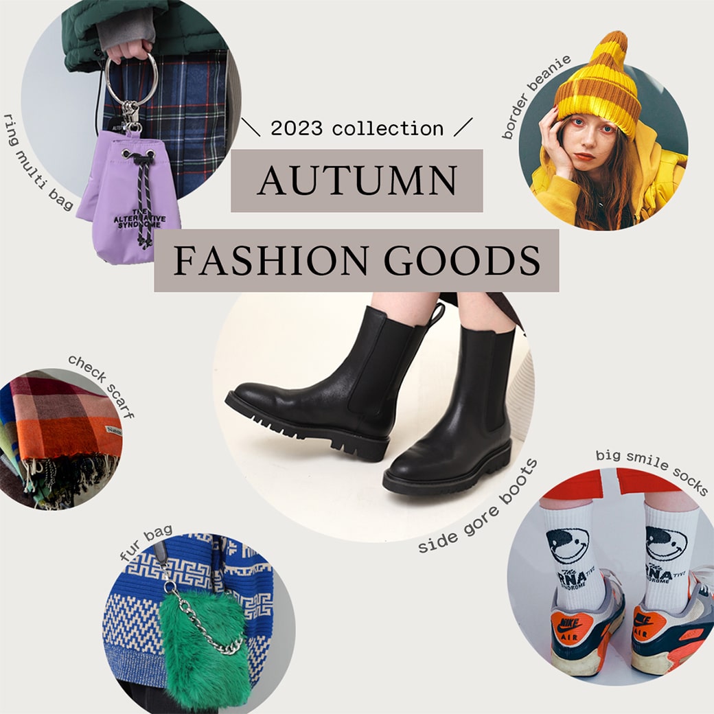 2023.9.20 AUTUMN GOODS