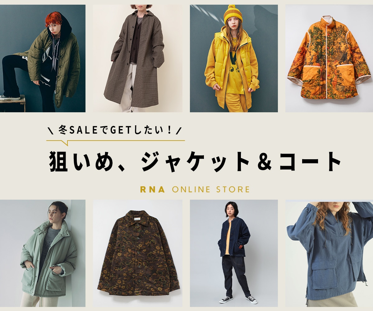 2024.1.17 狙いめ、ジャケット＆コート: (並び順：商品コード) - RNA ONLINE STORE | アールエヌエー公式通販