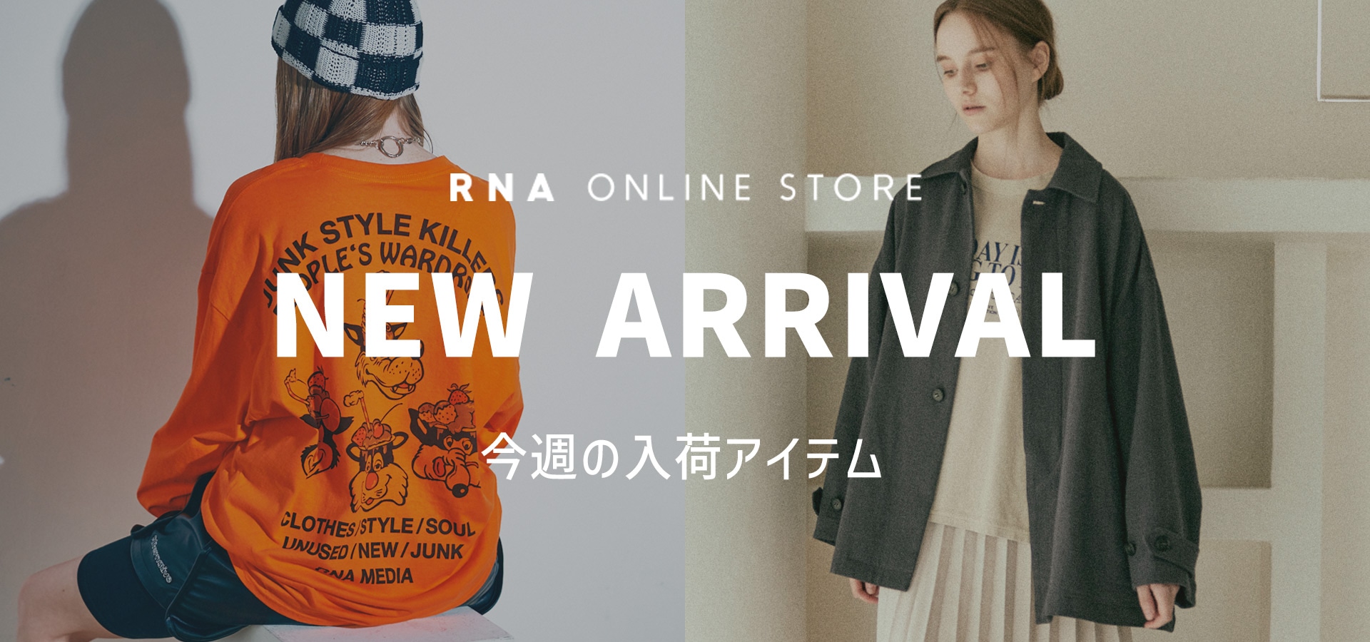 2024.8.30　NEW ARRIVALS