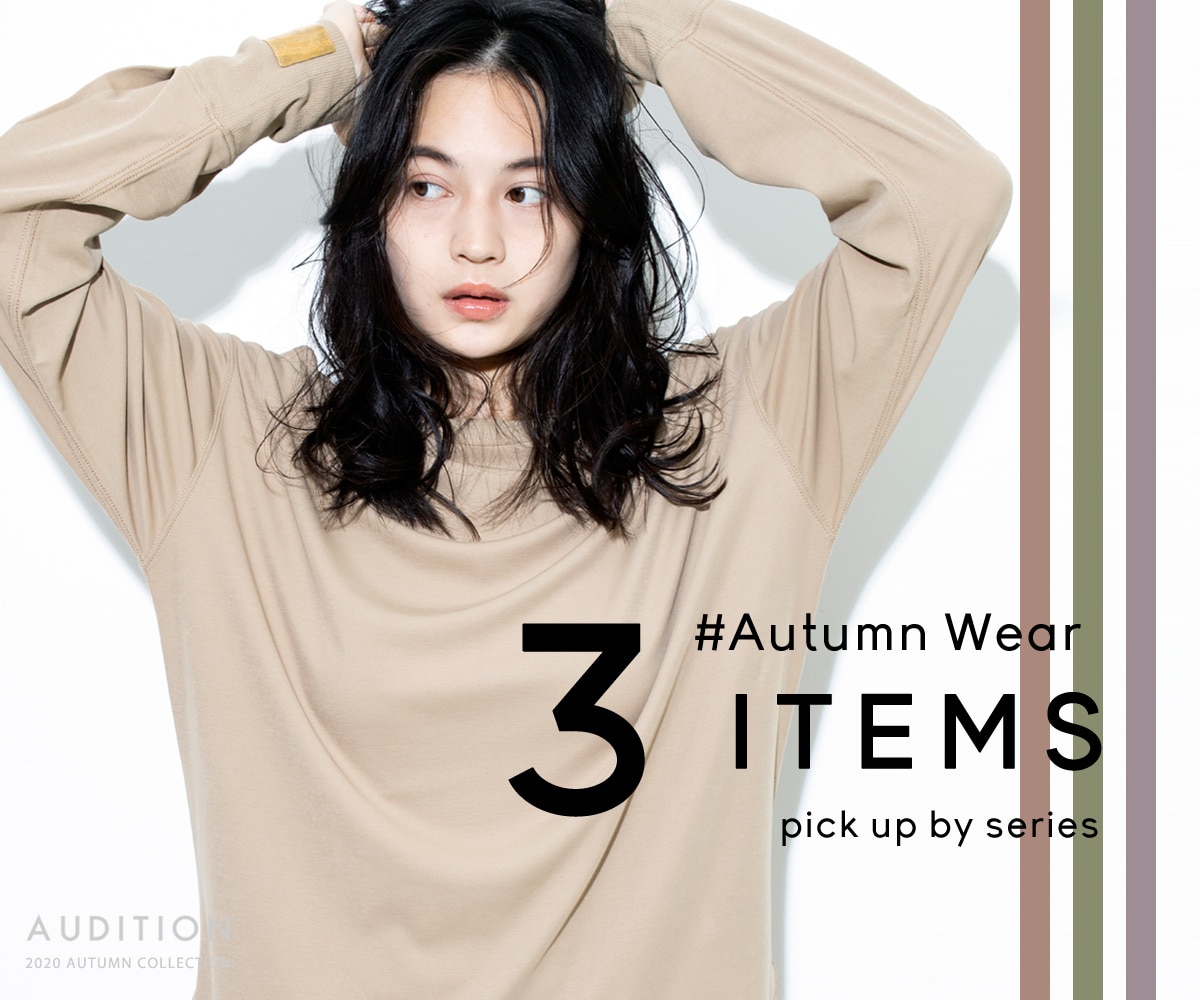 AUDITION AUTUMN ITEM