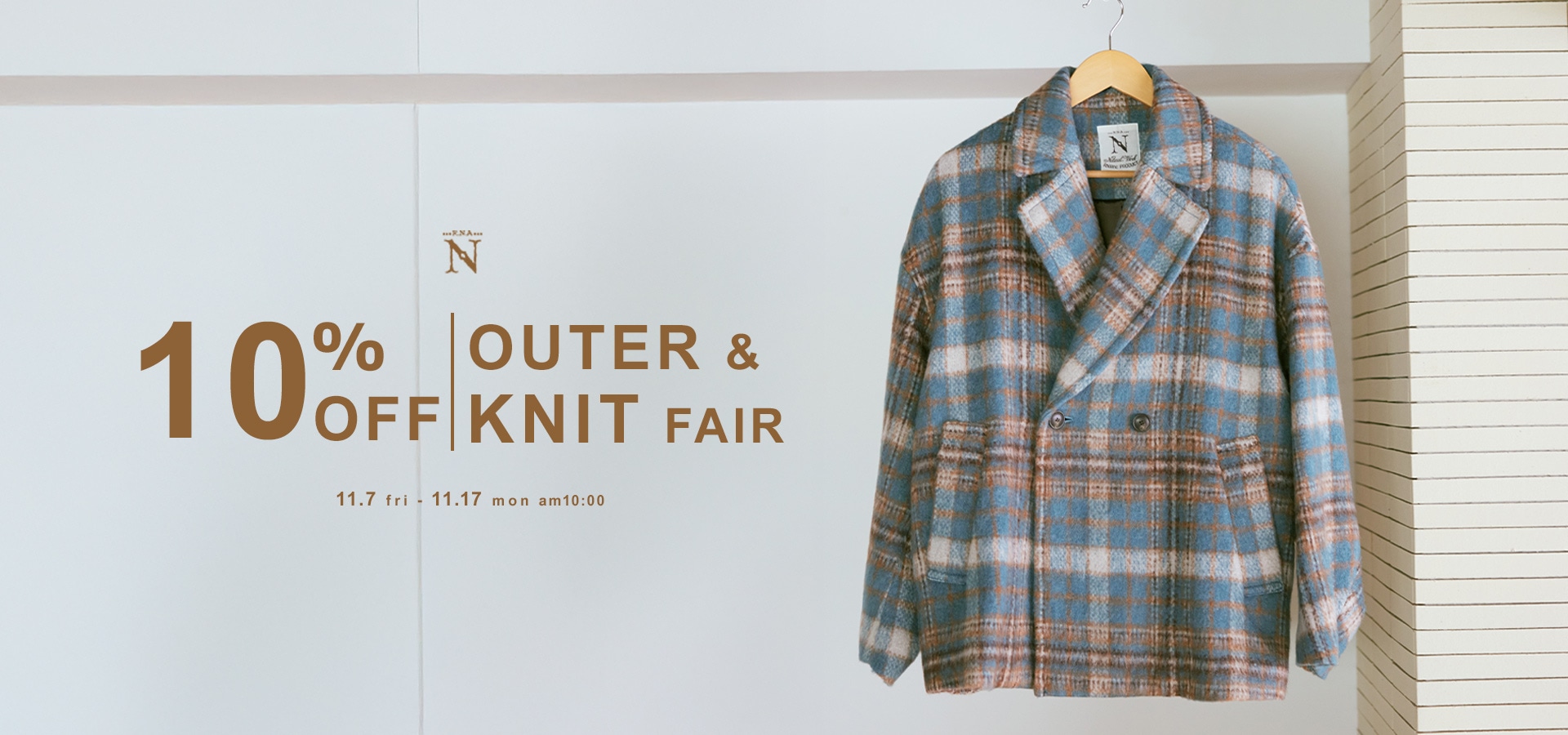 【RNA-N】アウター&ニットフェア