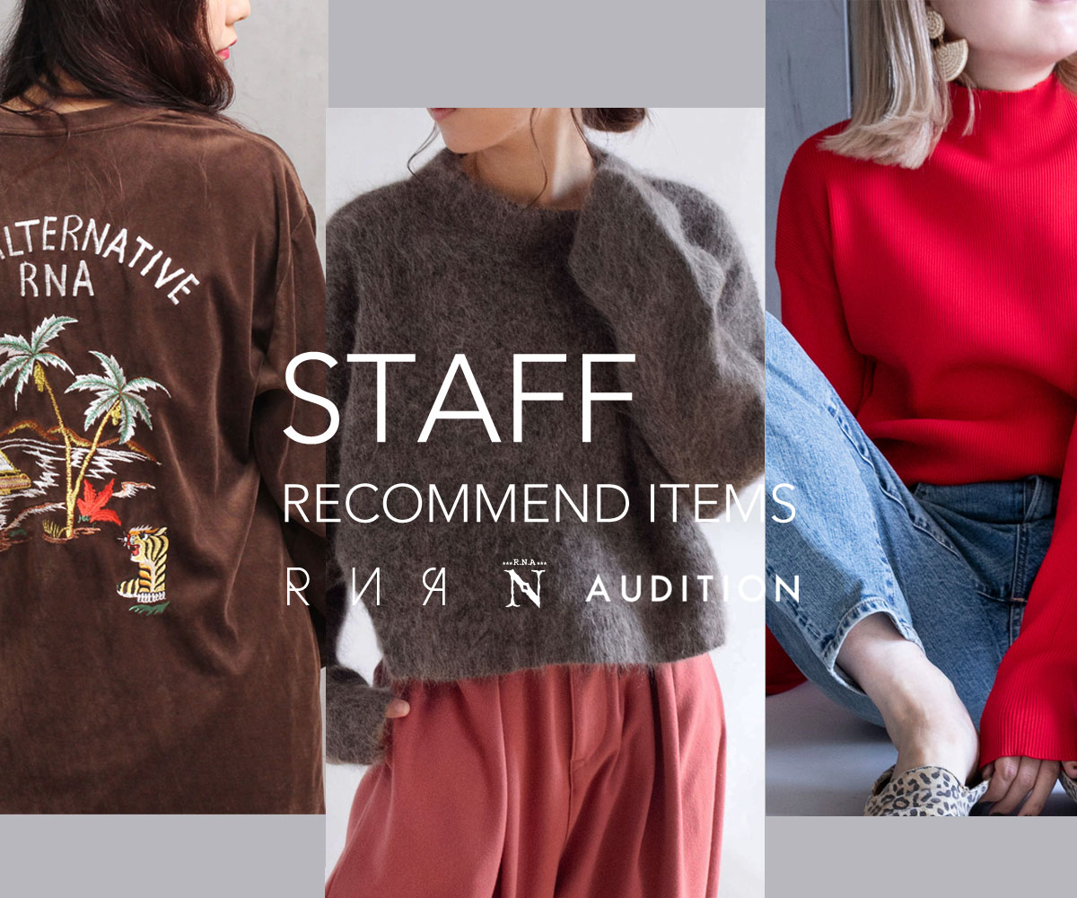 STAFF RECOMMEND ITEMS