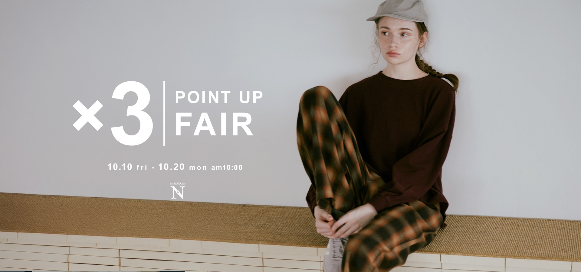 【会員様限定】ポイント3倍キャンペーン