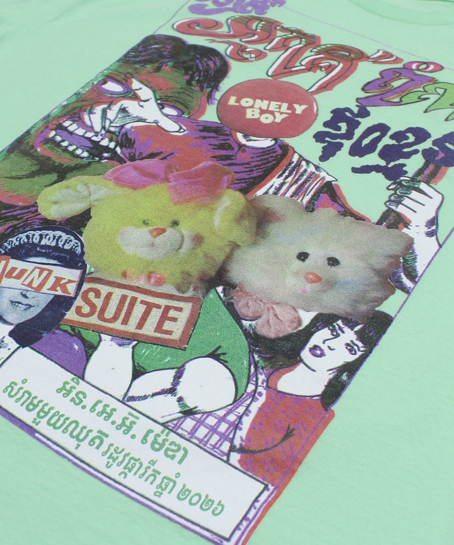 ミントグリーン