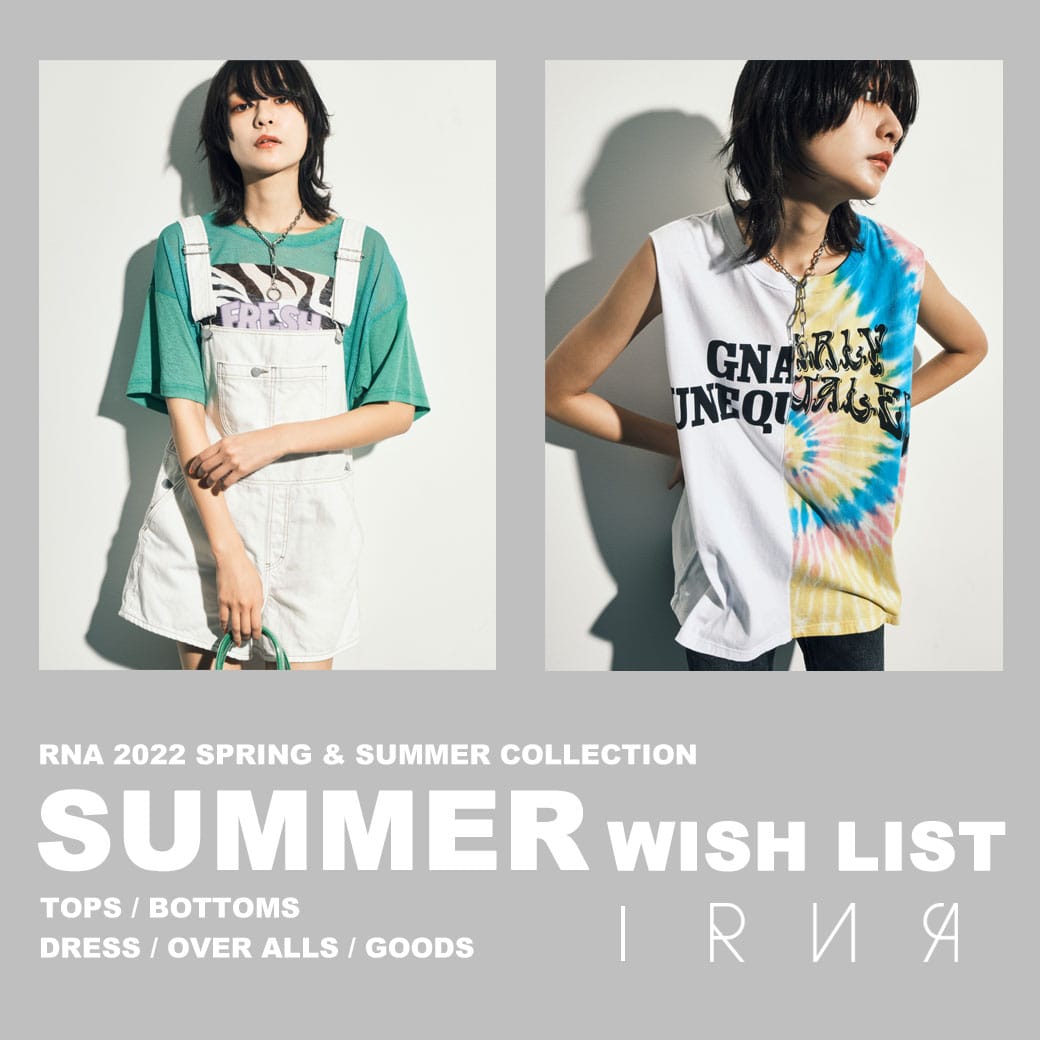 【RNA】SUMMER WISH LIST