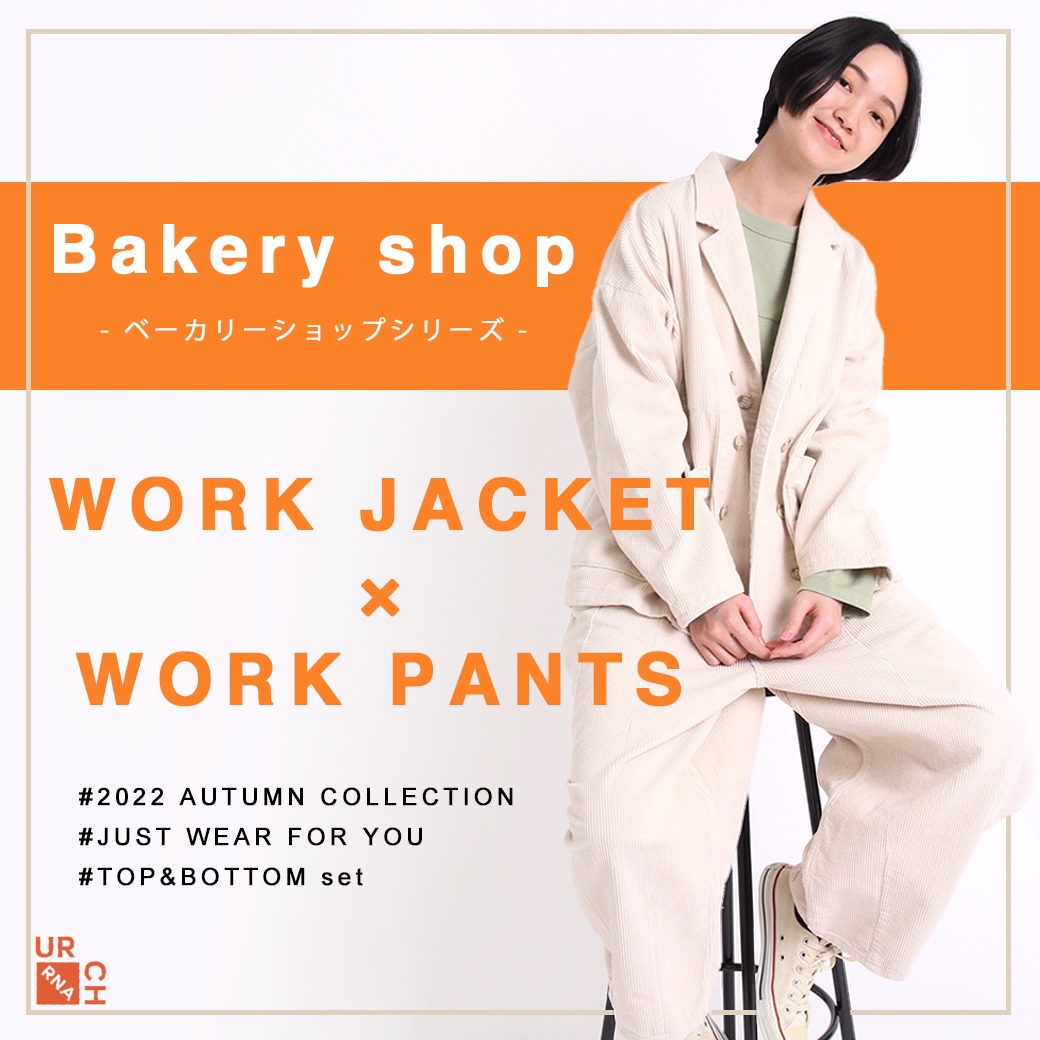 【URCH RNA】特集「Bakery shop」公開！