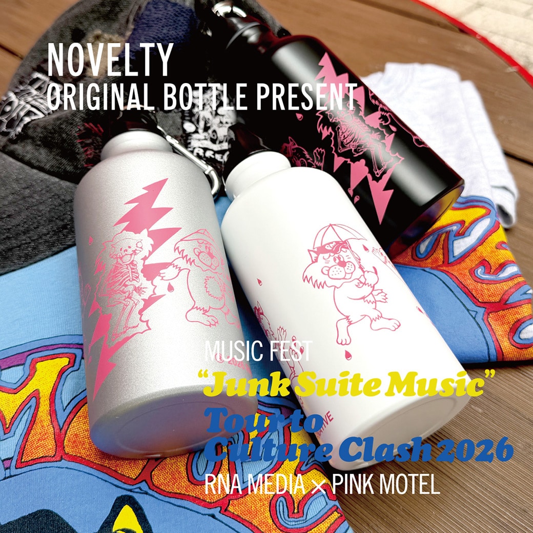 【数量限定】ノベルティフェア！「RNAオリジナルボトル」プレゼント！
