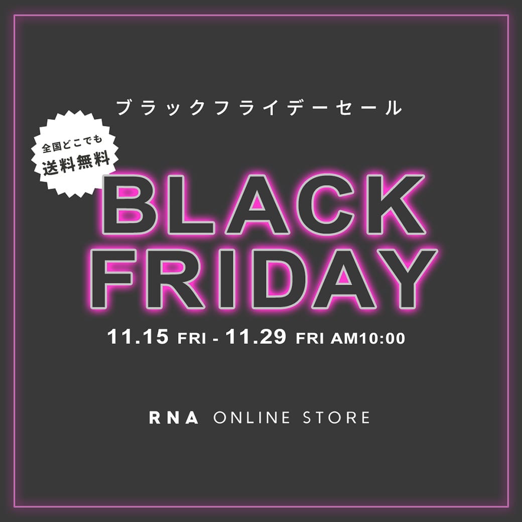 【MAX79％OFF】ブラックフライデーセール開催中！