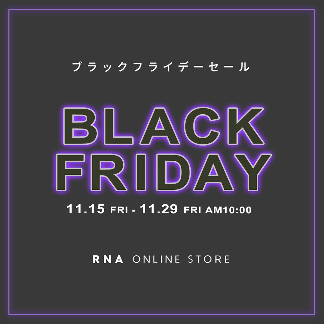 【MAX79％OFF】ブラックフライデーセール開催中！