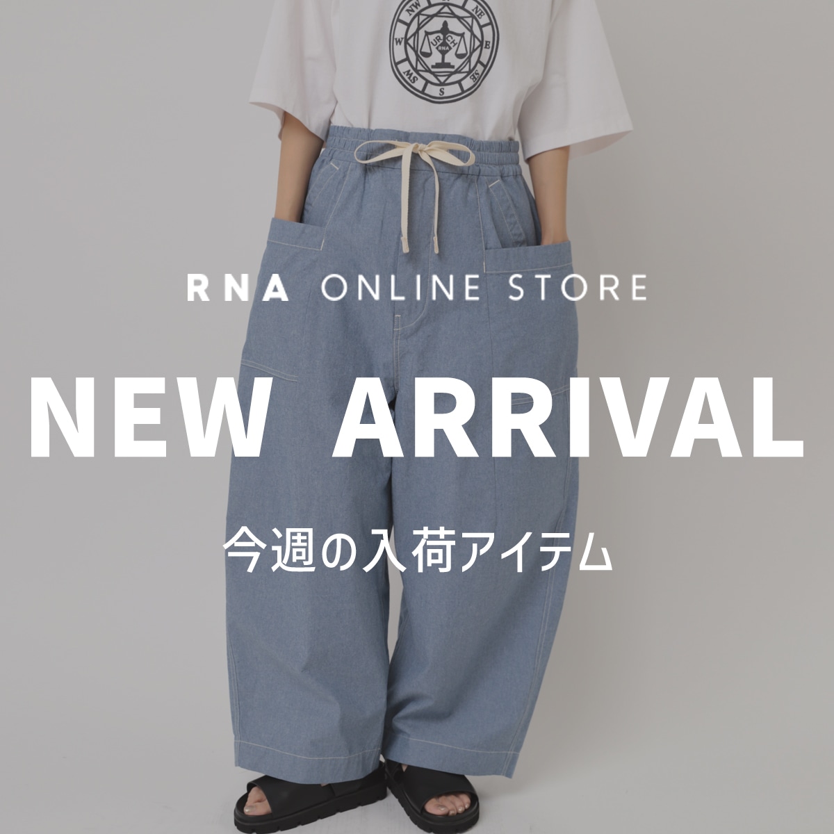 今週のNEW ARRIVAL