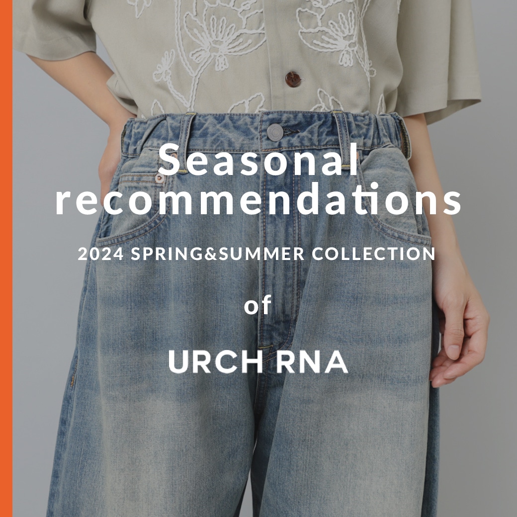 【URCH RNA】「Seasonal recommendations」公開