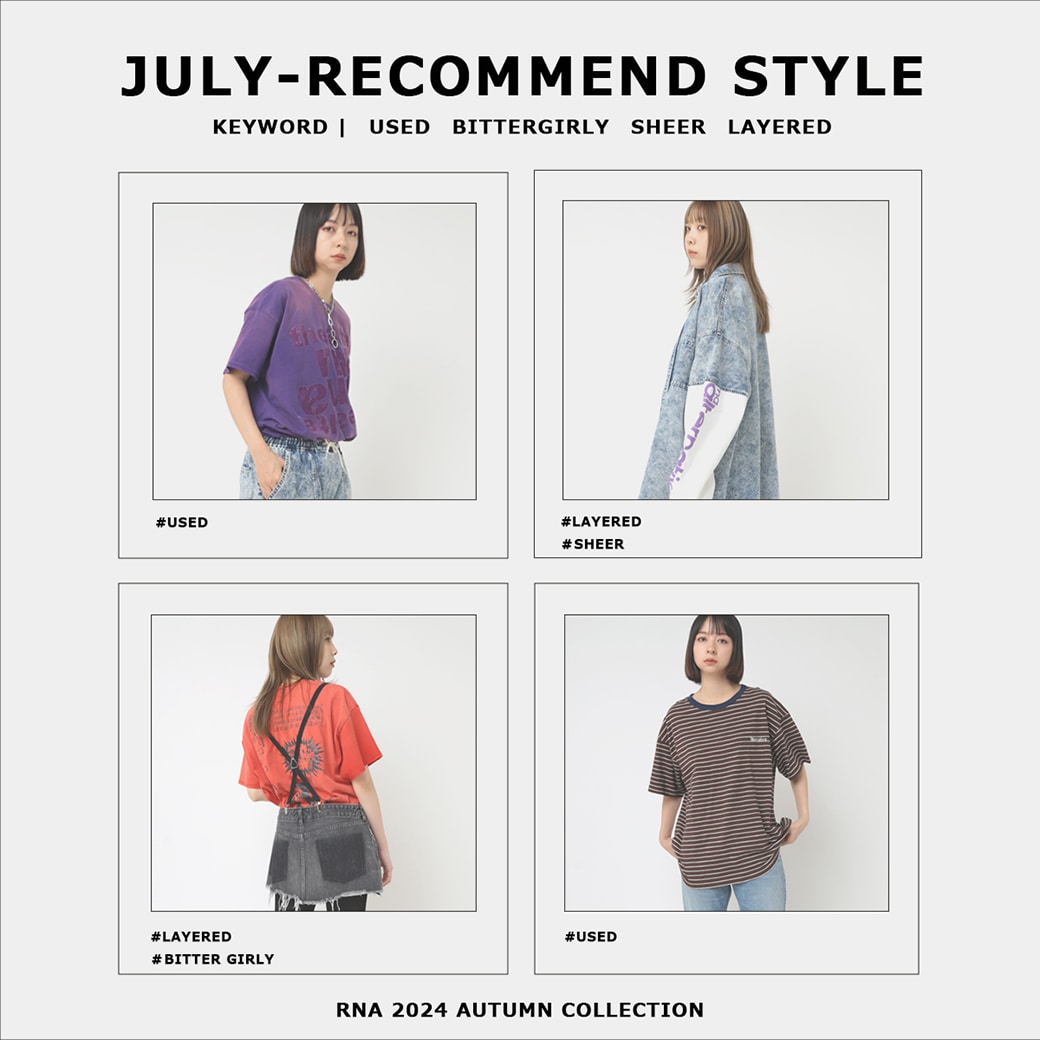 【RNA】JULY-REDOMMEND STYLE