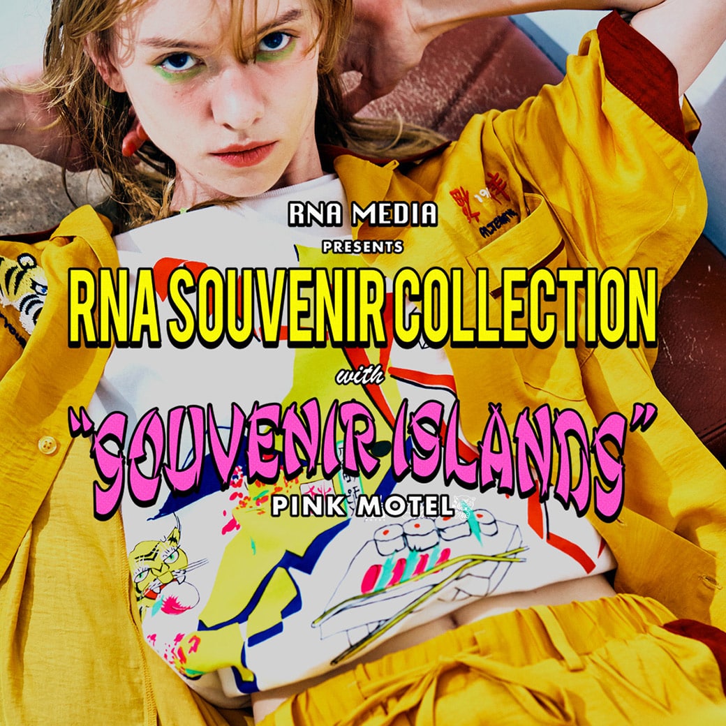 【RNA】PINK MOTEL特集「RNA SOUVENIR COLLECTION with Souvenir Islands」公開