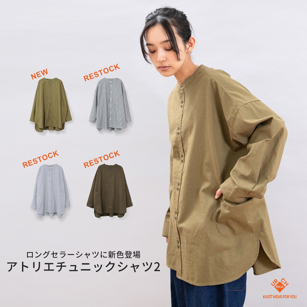 トピック詳細一覧 - RNA ONLINE STORE | アールエヌエー公式通販