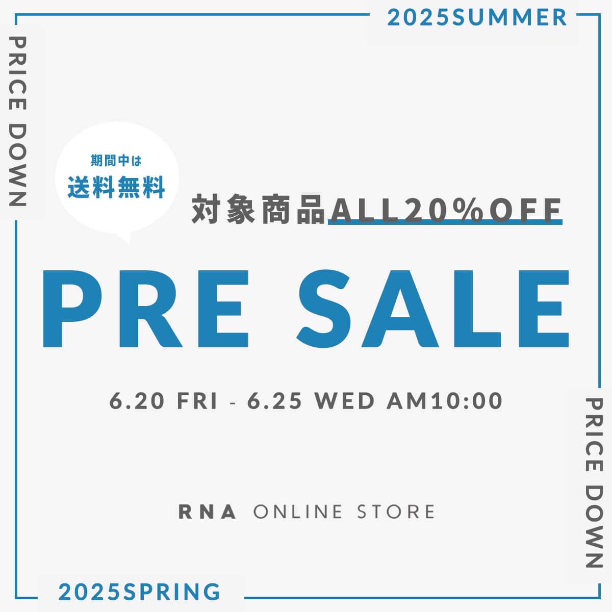 【送料無料】対象商品20％OFF！夏のPRE SALE開催中！